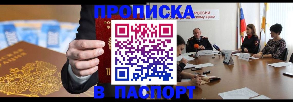 временная регистрация поиск в Струнино