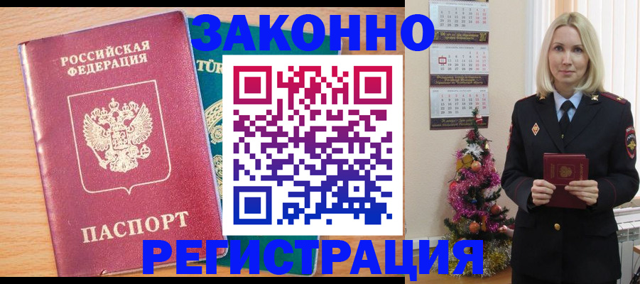 прописка в квартире в Струнино