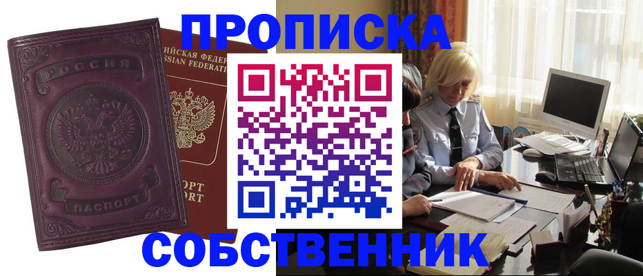 временная регистрация в Струнино