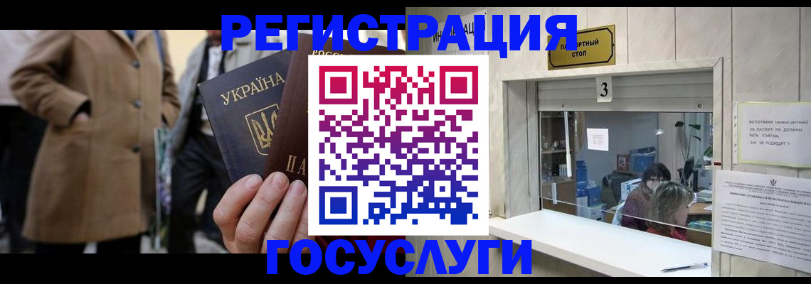 прописка штамп в Струнино