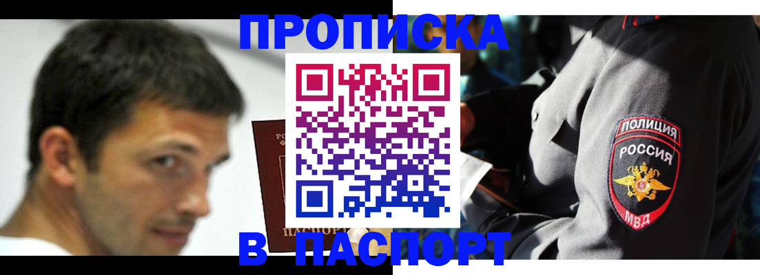 временная регистрация в квартире в Струнино