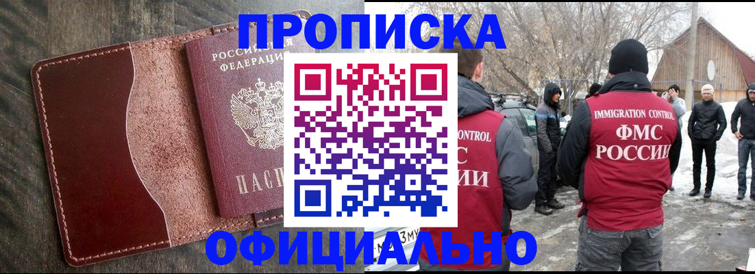 регистрация для школы в Струнино