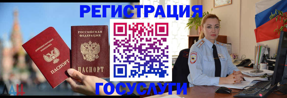 миграционный учет в Струнино